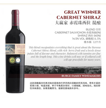 Load image into Gallery viewer, 2019 Great Winner Cabernet Shiraz
